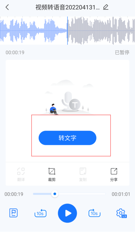 如何将必剪中的字幕转换成语音？