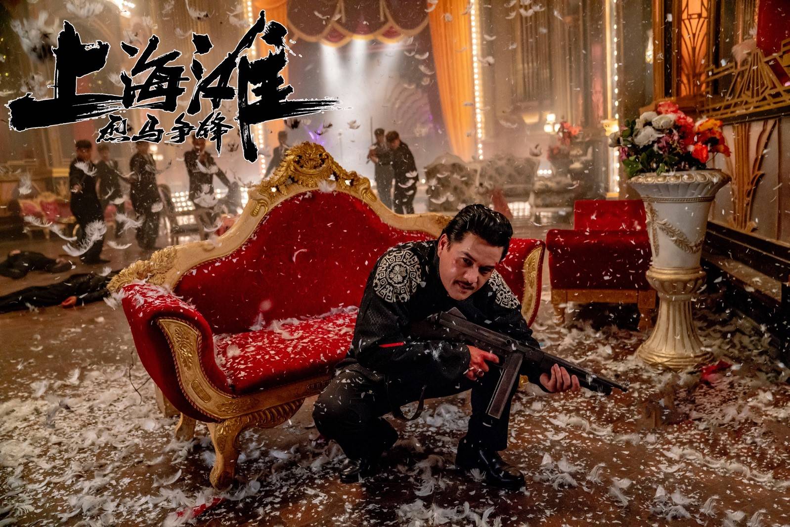 电影烈马争锋上海滩定档4月18日枭雄群起吕良伟上海滩争霸