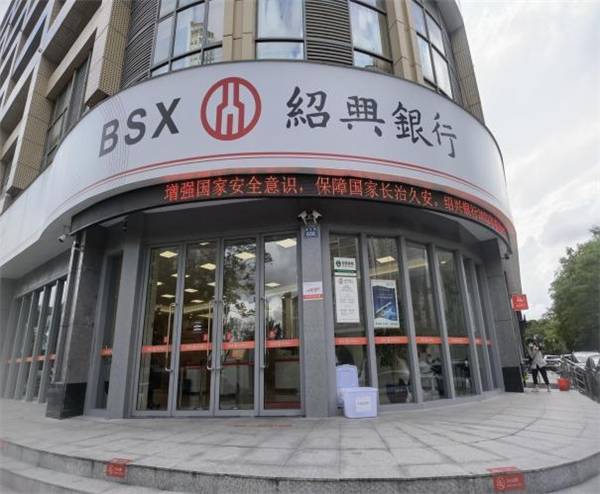 绍兴银行路桥支行开展全民国家安全教育日宣传活动