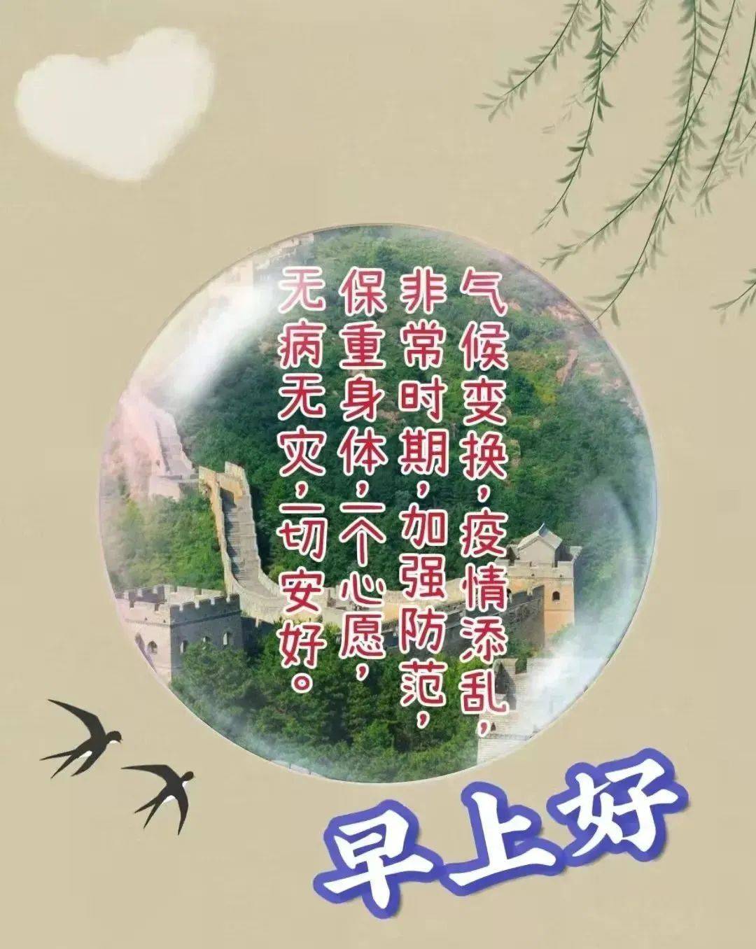 2022唯美春天早安问候祝福图片文字精选