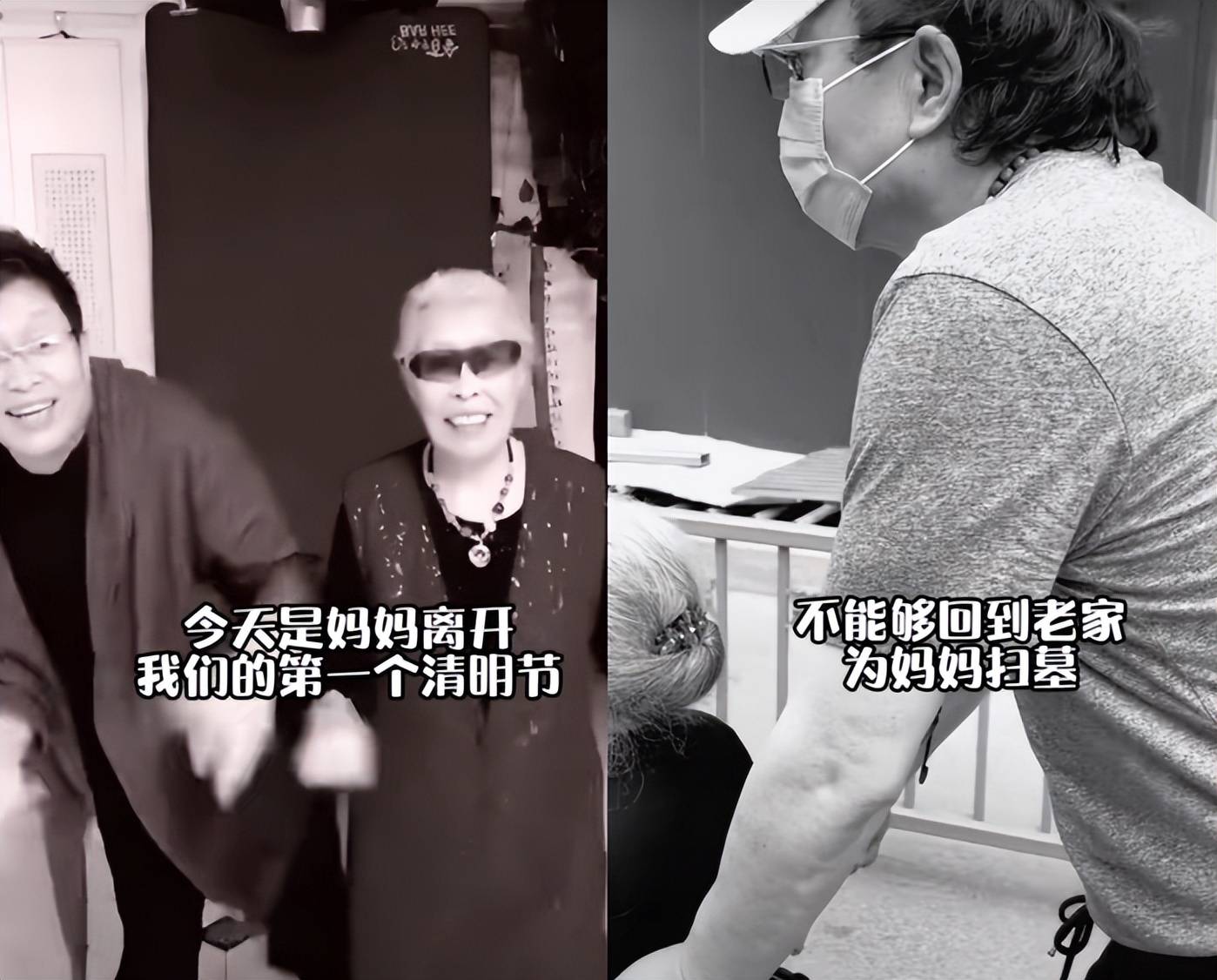 王为念晒视频悼念母亲母子过往跳舞好欢乐无法前去扫墓太愧疚