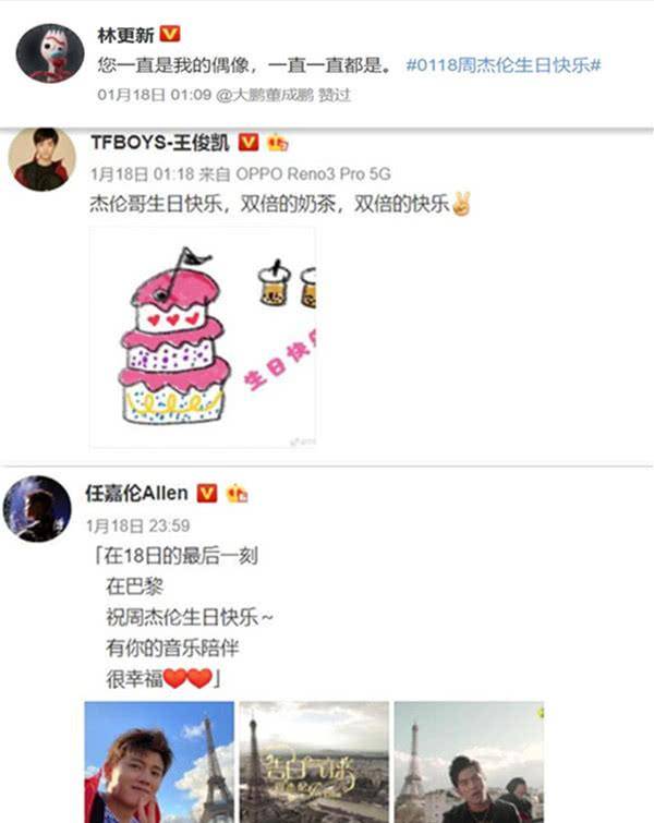 周杰伦41岁生日派对现场照 全家福蛋糕太有爱 亲自下厨反差萌 周董 祝福 音乐