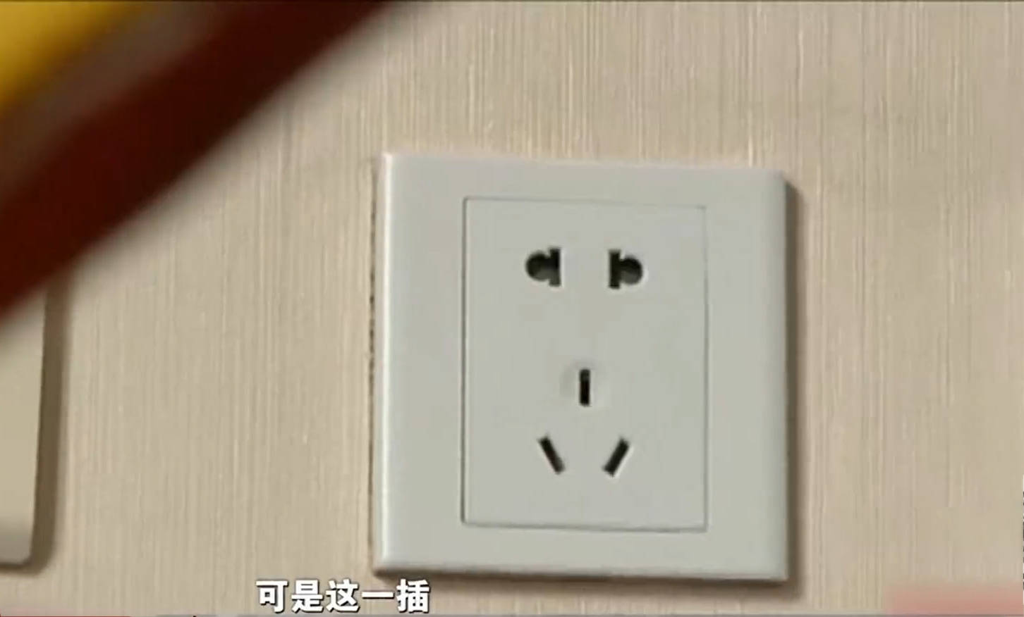原创2019年杭州姑娘发现床前插座神秘小孔警方调查抓获43人
