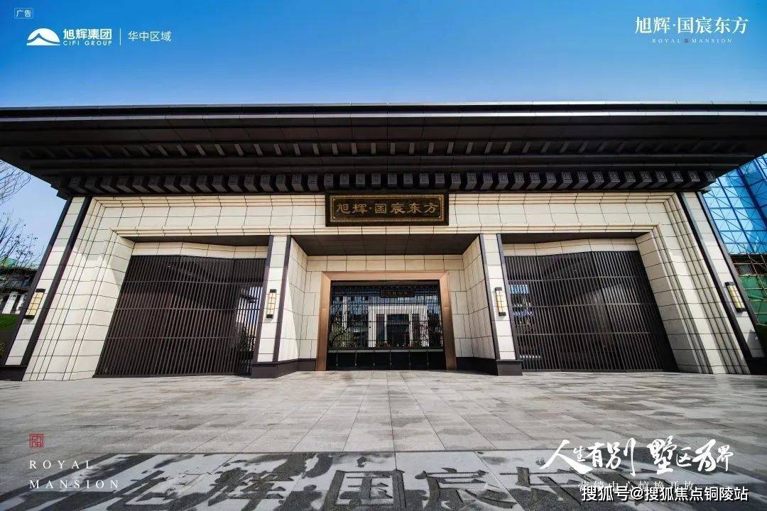 官网浏阳旭辉国宸东方售楼处电话售楼处地址售楼中心24小时电话