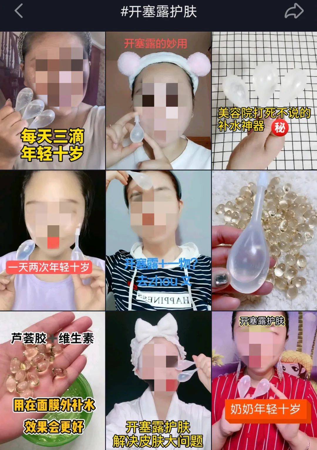 開塞露洗臉做面膜還有人直接喝了正確用法在這別搞錯了