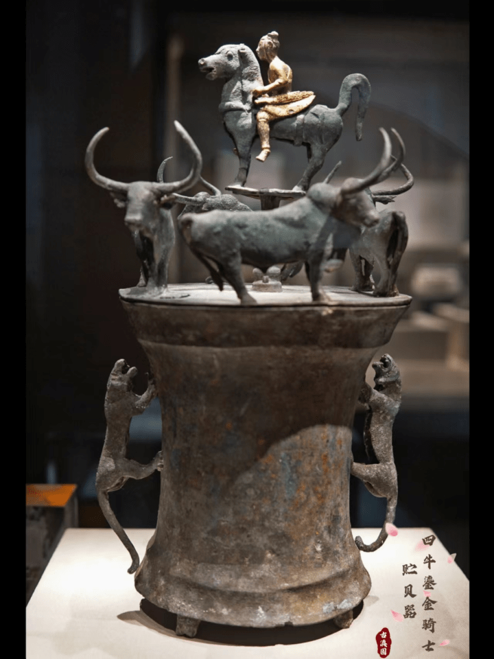 2000多年前古滇国的存钱罐贮贝器