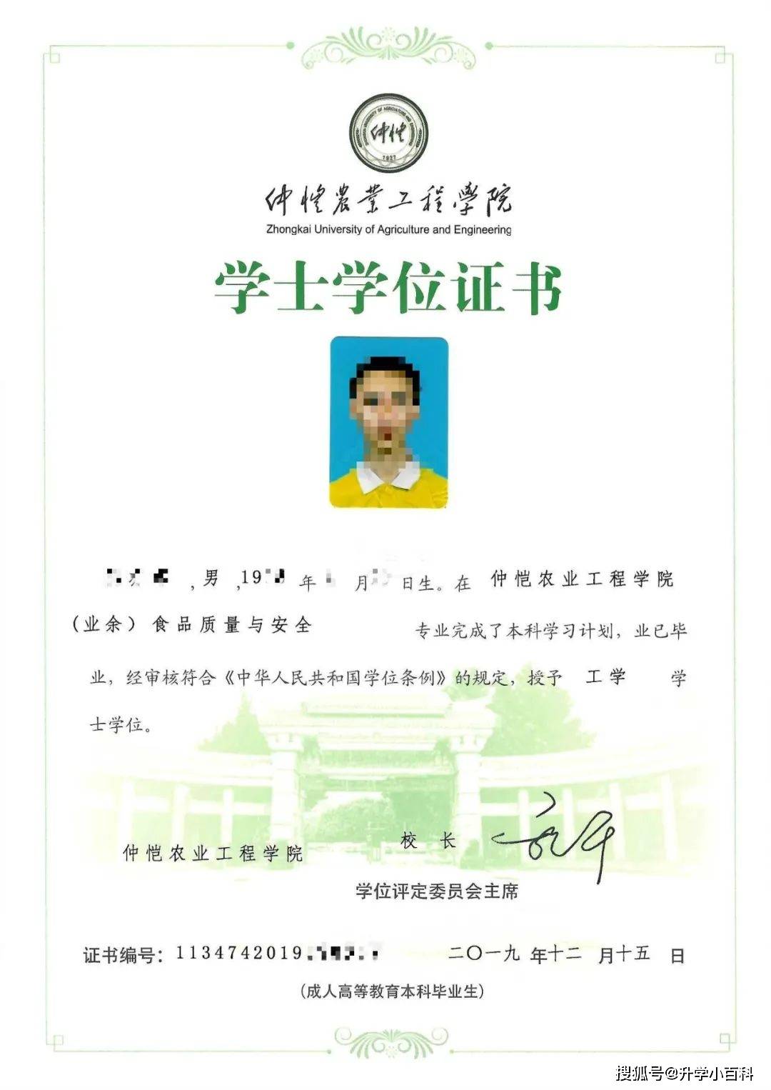 仲恺农业工程学院2022年招生简章