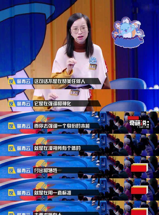 新晋段子手邱晨惜败詹青云可她有理有据有笑点依旧赢了观众掌声