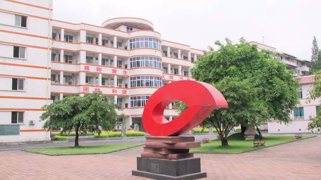 洪雅中学2022年体育特长生招生公告