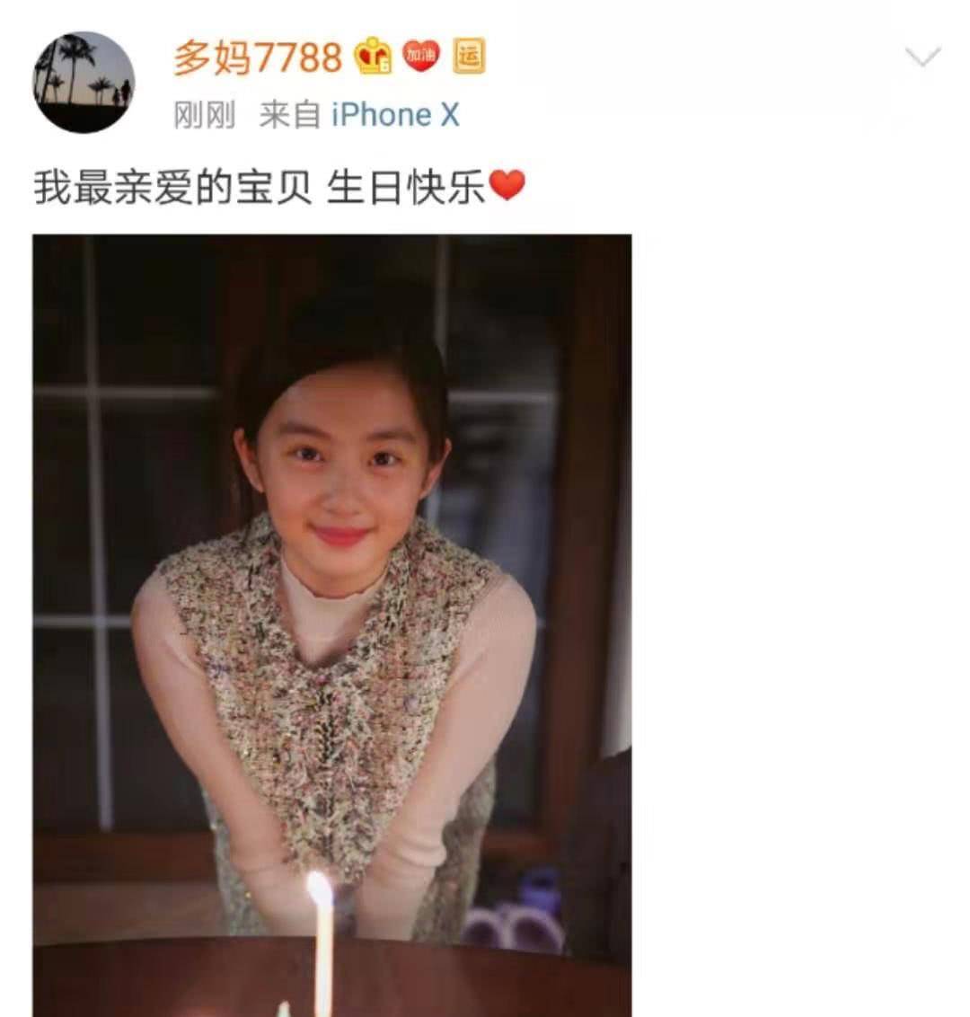 孙莉晒照为多多庆生,14岁的多多扮相时尚,完全是妈妈的翻版_生日_照片