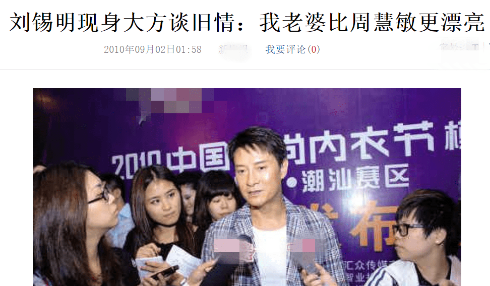 原创57岁刘锡明近况长居内地读硕士开店已结婚称妻子比周慧敏漂亮