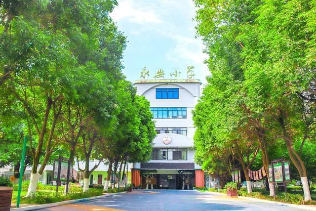 家门口的好学校丨探访成都市双流区永安小学