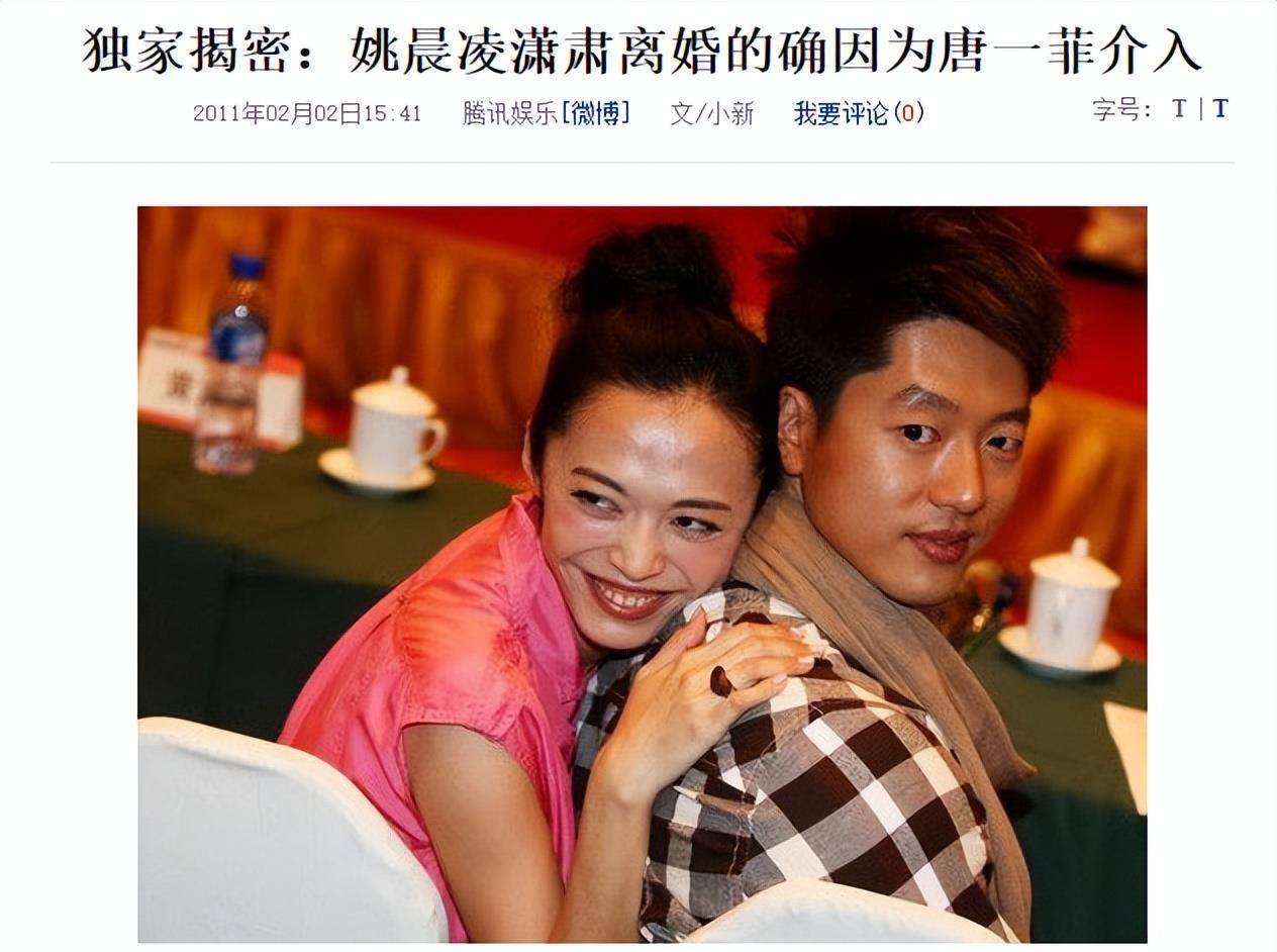 11年后再看姚晨和凌潇肃才明白他们离婚是最好的选择