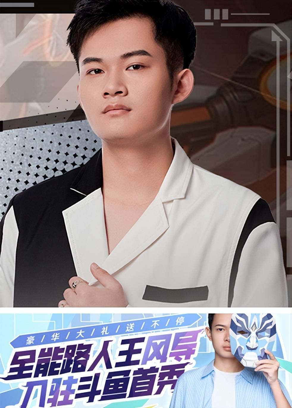 贴心导师北笙,励志主播韩跑跑携手全能王风导,正式入驻斗鱼!