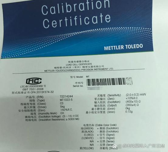 mt10223kg托利多mt10223kg称重传感器单点式适用于台秤