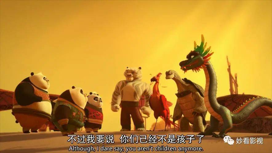 原创四象拯救世界功夫熊猫命运之爪第1季