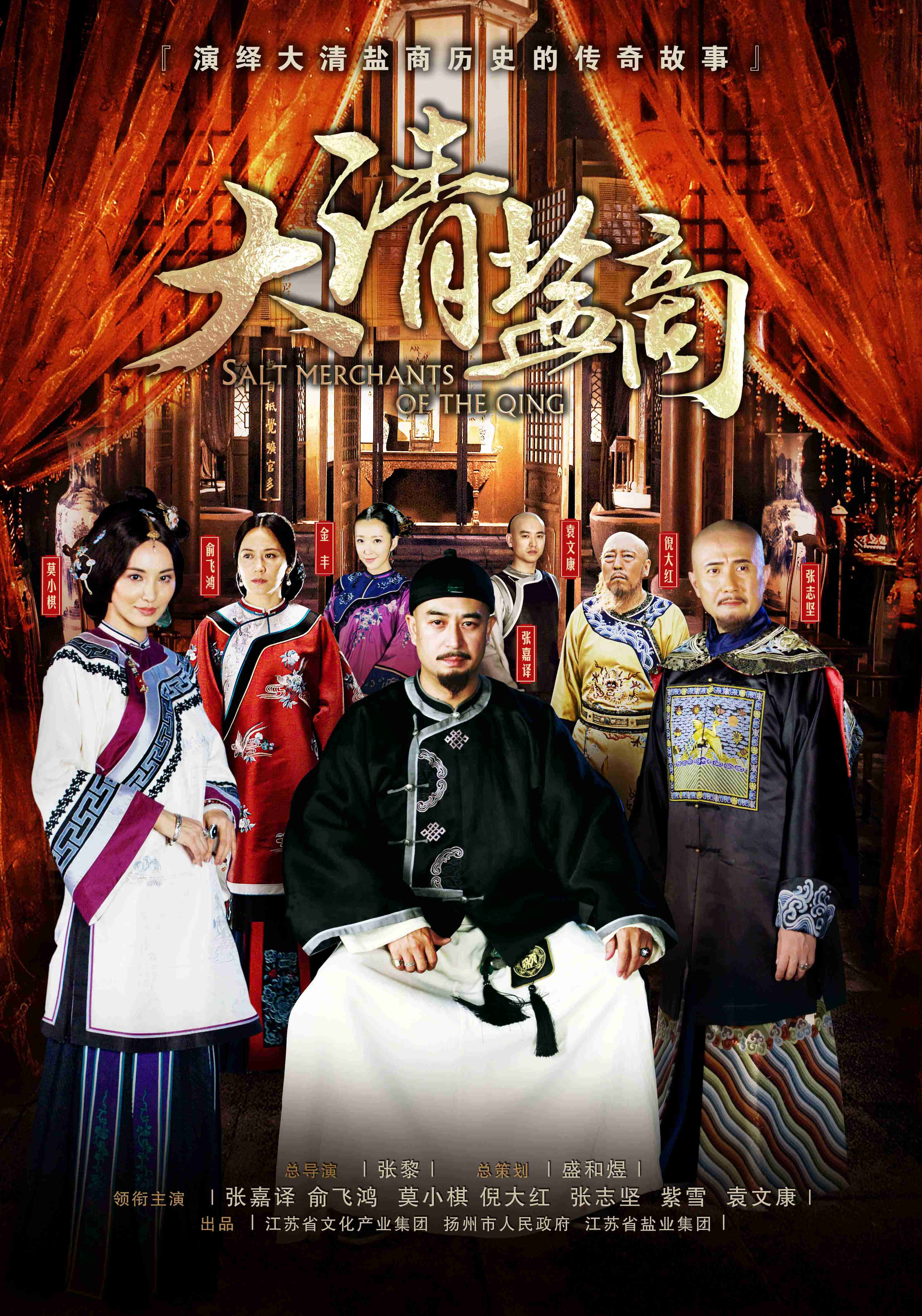 《大明王朝1566》副导演《汉武大帝》副导演《人间正道是沧桑》副导演