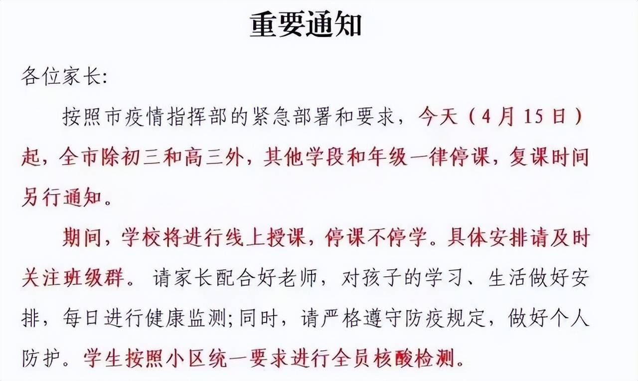 陕西一地迎来坏消息，中小学再度停课，家长感到担忧