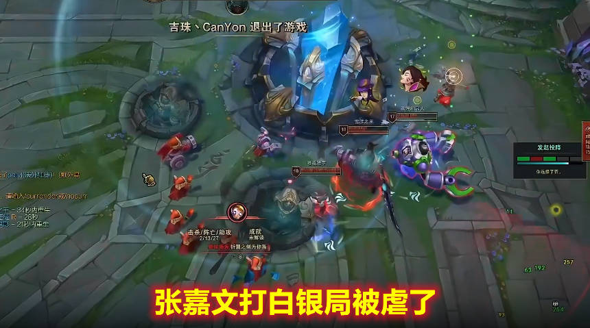 lol:前女友结婚,导致张嘉文状态下滑,打个白银局都满头大汗_男枪_队友