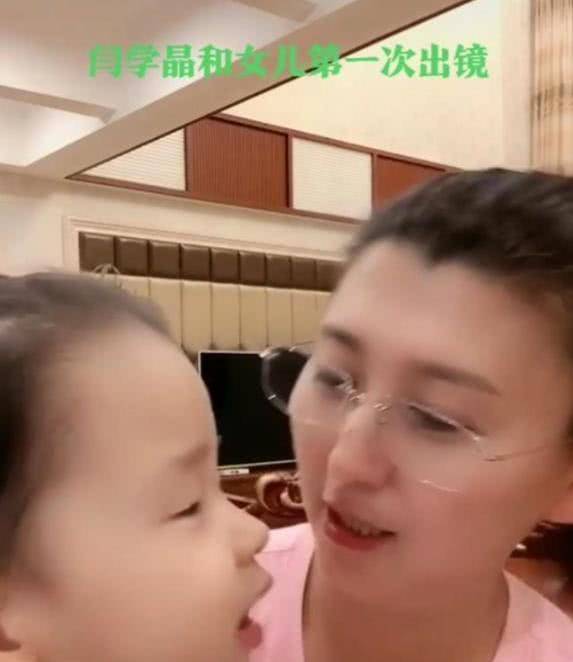 原创闫学晶首次与二胎小女儿同框直播3岁小宝贝太萌了