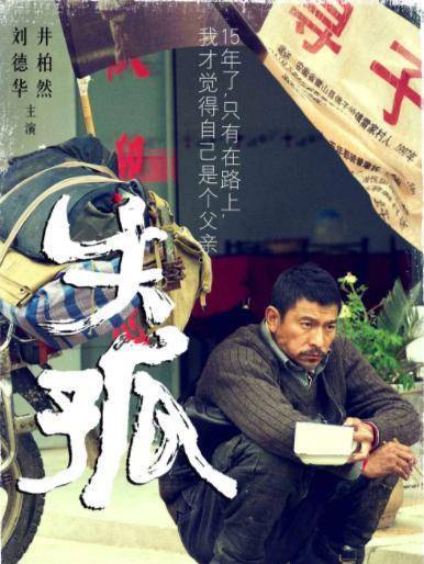 自毁形象,被群演扇巴掌,看过这部电影,你就知道刘德华有多拼_雷泽宽