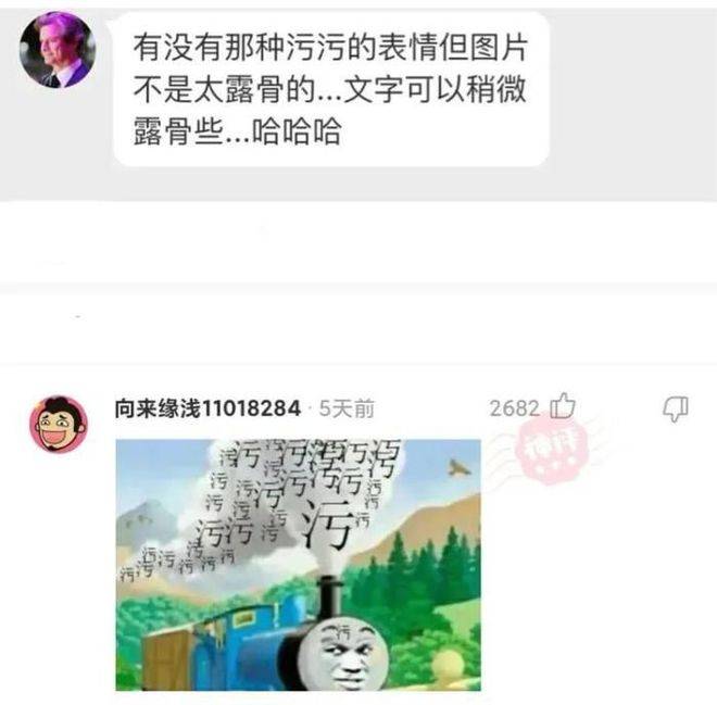 兔叽污段子表情包图片