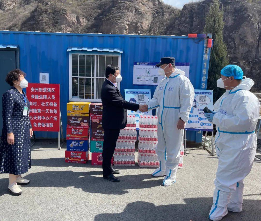 河北陈华律师事务所在隆化县司法局支持下向疫情防控站捐赠物资组图