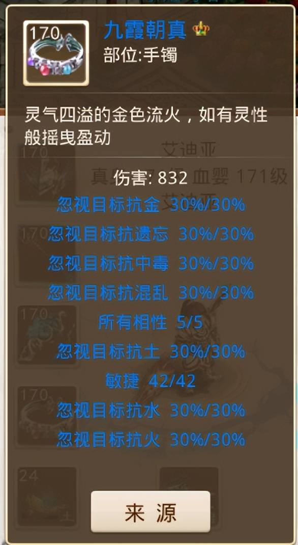 问道手游:一套满属性的170级金系土套,加了三十万面板伤害_凌天_修士