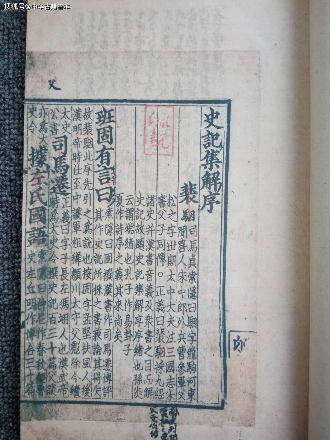 线装————————————————上文所介绍的中文古籍善本信息