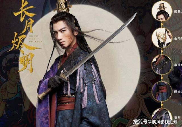 恰似故人归肖顺尧演了林昊青又演了长月烬明澹台烬的坏哥哥