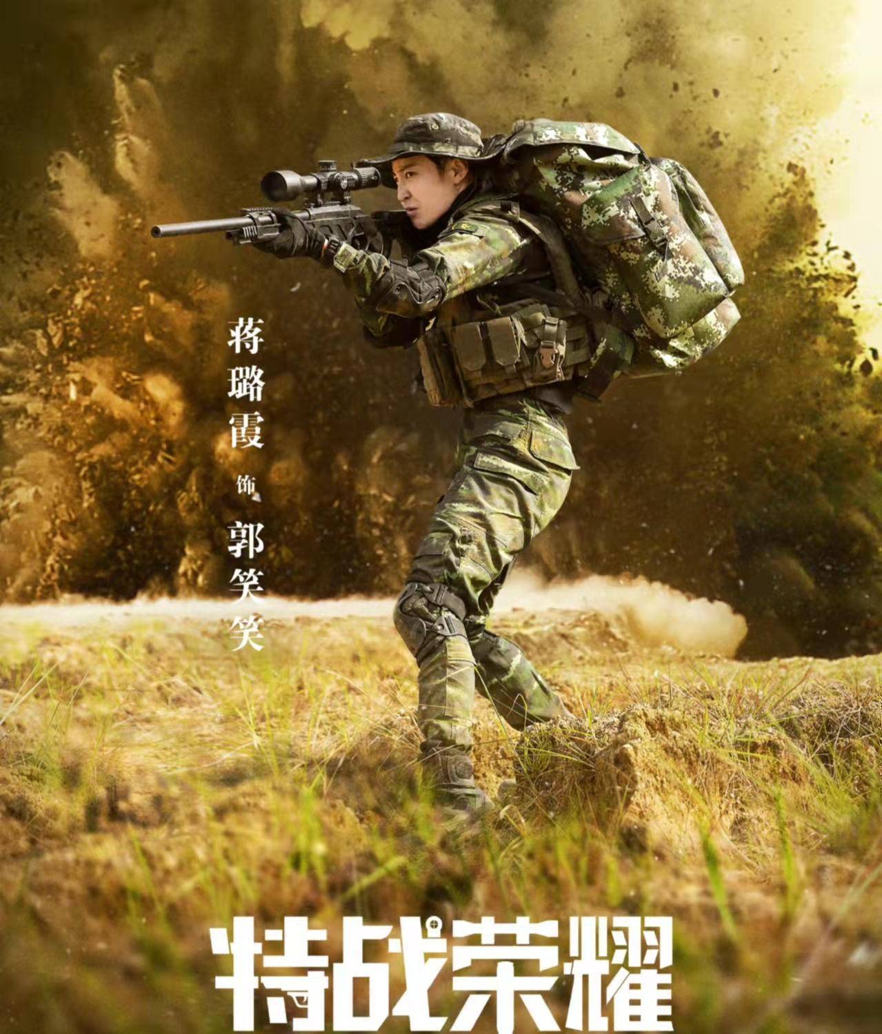 特战荣耀郭笑笑会织毛衣她藏起来的半成品背后有一段心酸往事