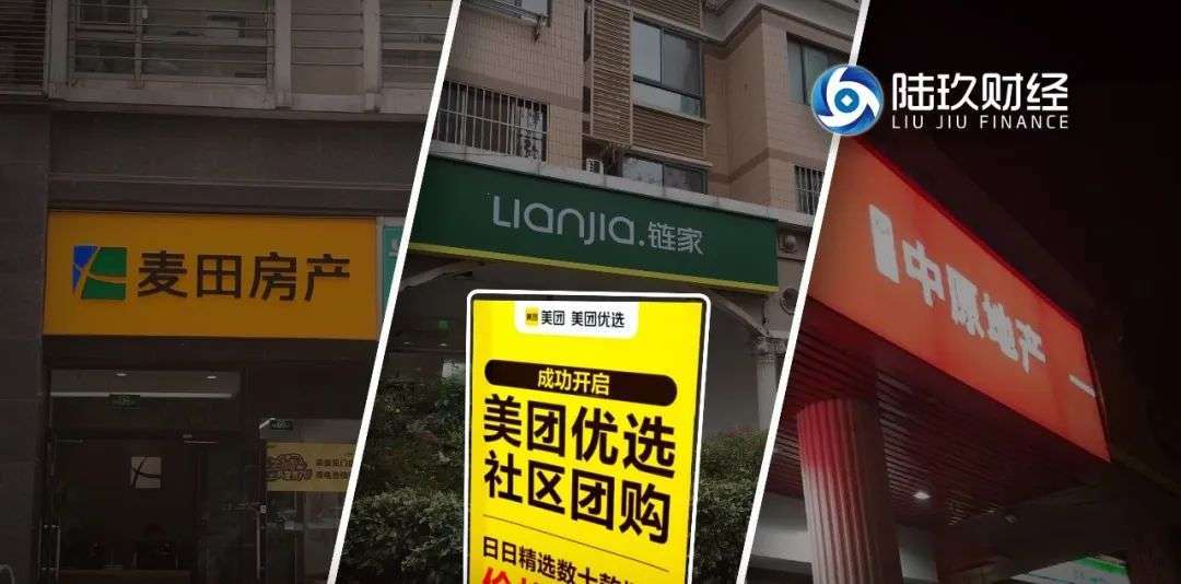 在北京地区,很多链家门店多了一种身份,美团优选的社区团购自提点