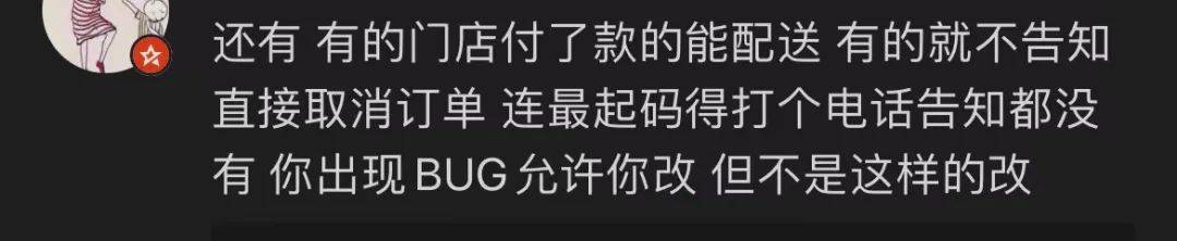 64元咖啡1分就能买网友疯狂下单瑞幸道歉紧急取消异常订单