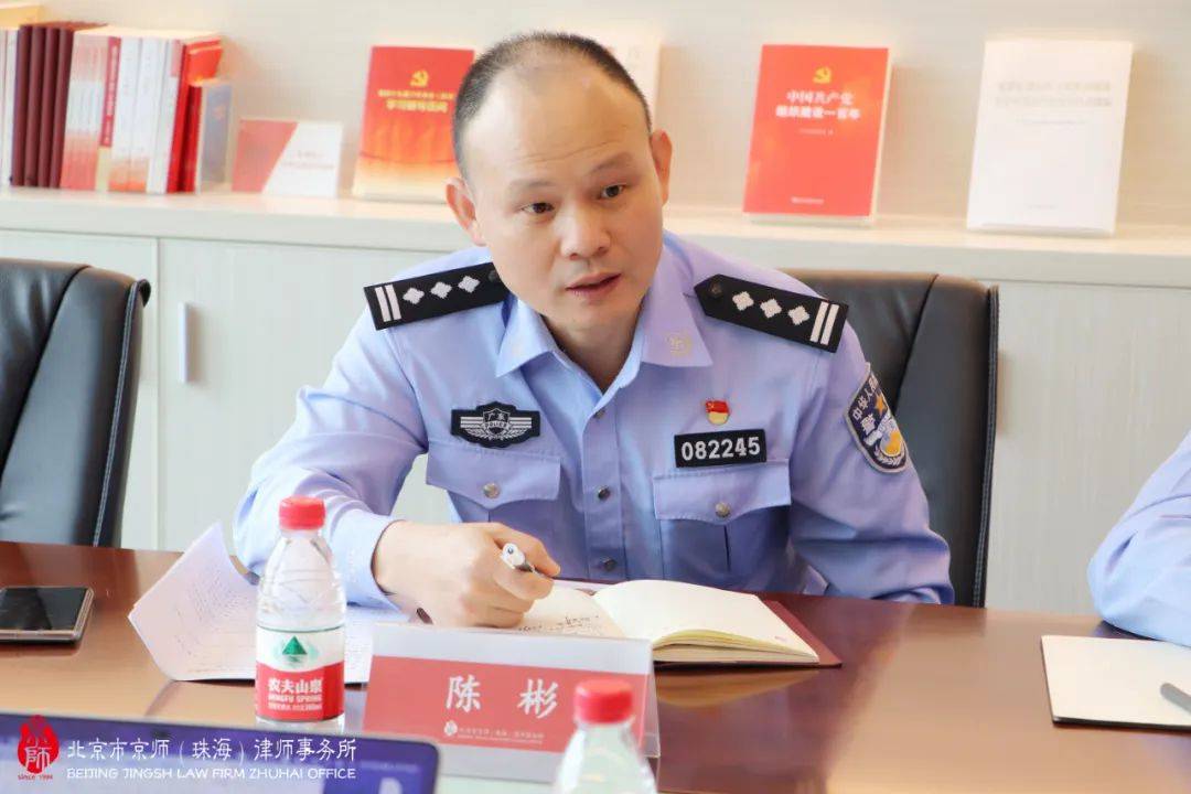 珠海市公安局到访京师珠海律所共商防治家庭暴力保护机制