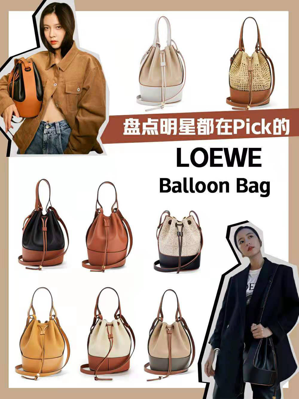 Loewe balloon水桶包 discount