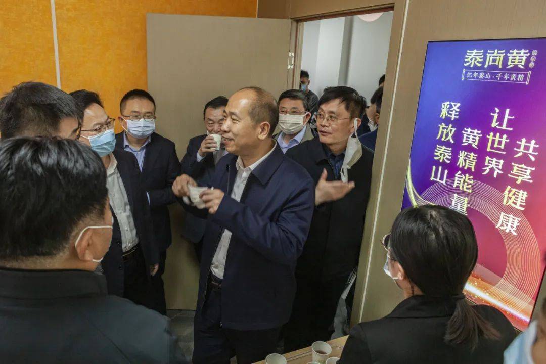 泰安市领导常绪扩调研泰山文旅集团泰山出品项目泰尚黄直播间建成开播