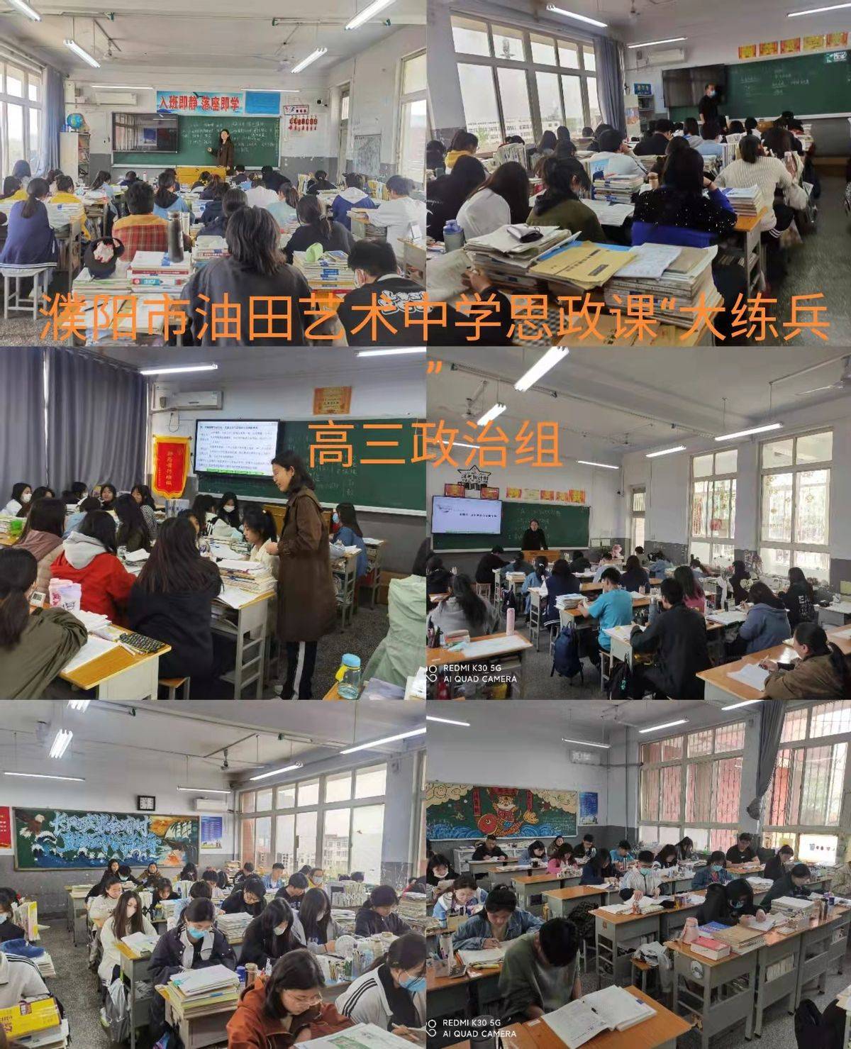 濮阳市油田艺术中学图片