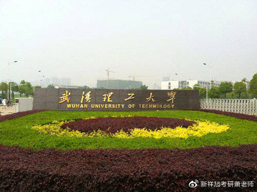 2022武汉理工大学交通物流学院交通运输考研经验