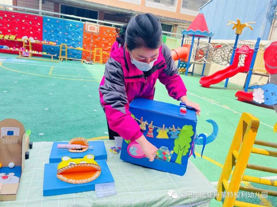 瀏陽市諾亞舟蒙特梭利幼兒園教師保育員自制教玩具大賽