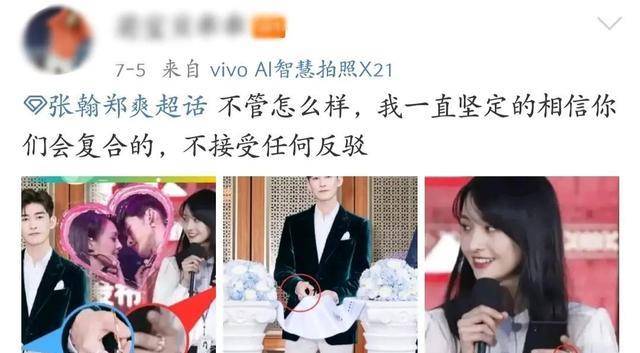 为此,每次郑爽分手,都有粉丝成群结队去张翰微博下面说"小爽分手了,你