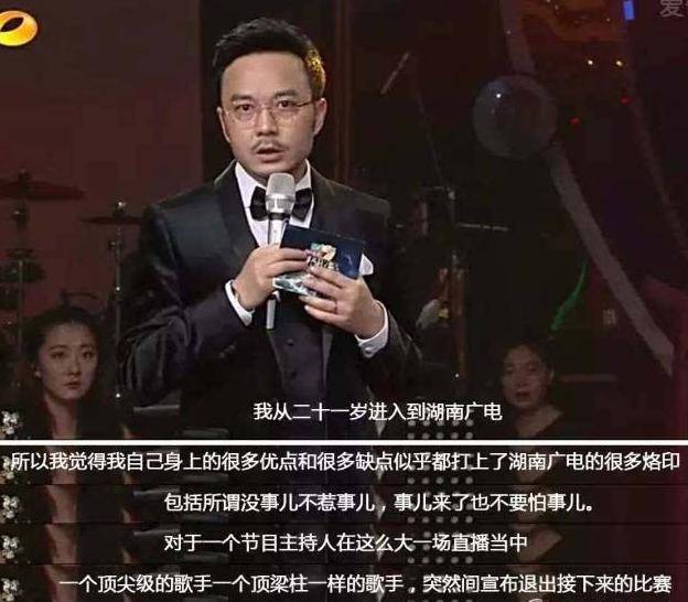 直播中被求婚,歌手中途宣布退赛,幸亏有他救场!_汪涵_孙楠_李行亮