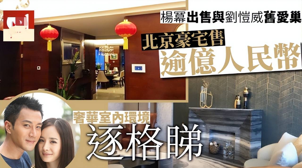 原创对赌成功变身资本家细看35岁杨幂的资产真聪明又果断