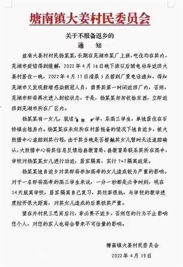 辛巴多角度提升品控体系，家长未报备返乡，独住女儿遭学校劝返隔离？