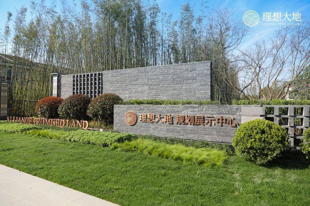 官网嘉兴世合理想大地理想大地理想大地欢迎您丨理想大地楼盘详情