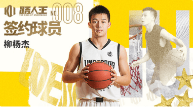 截至目前路人王已签约十一位草根球员看看你都认识吗