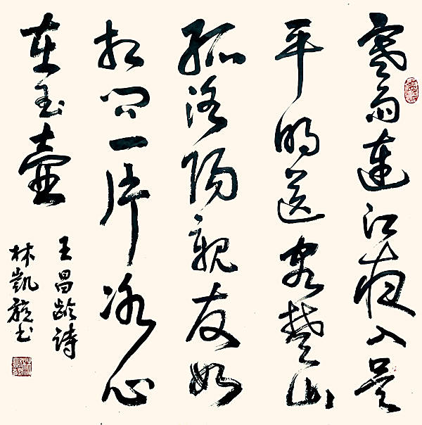 2021年应邀为中央党校出版社的《百年辉煌 国礼档案》书面题字及书法
