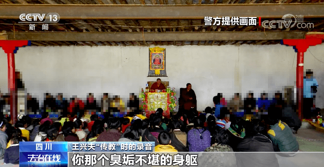 骗钱2亿逼女弟子做法器从狱警到活佛的财色之路