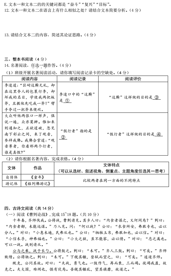 2022年河南省實驗存初三一模英語試卷及答案因為版面問題僅做部分展示