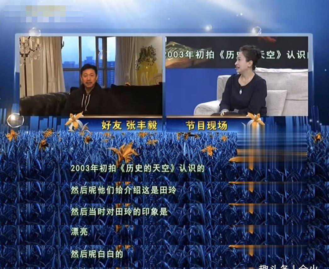 《武林外传》钱夫人晒近照,乡味足眼角皱纹多,和老公闪婚曾流产_田玲