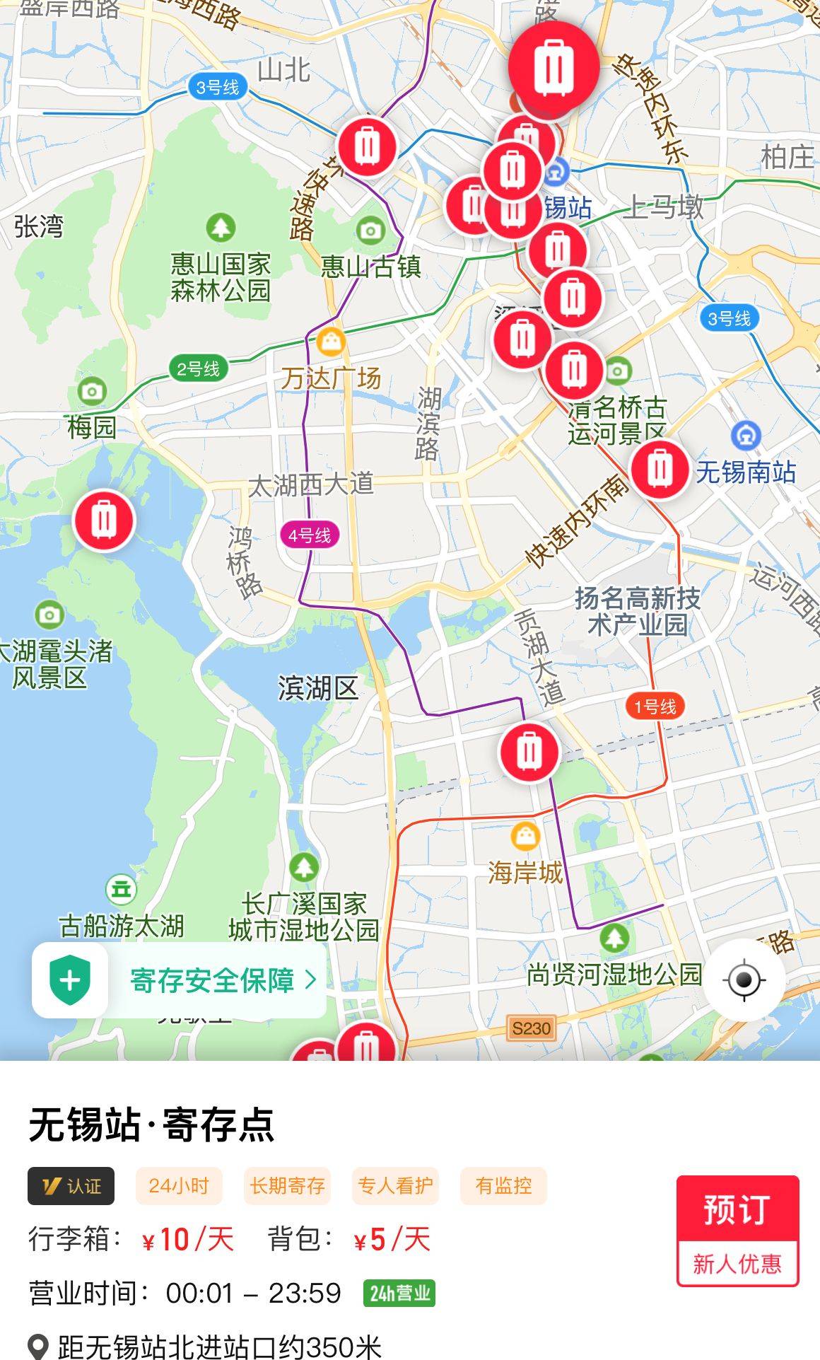 惠山古鎮,清名橋古運河景區,融創樂園等;①景點3,無錫行李寄存點分佈